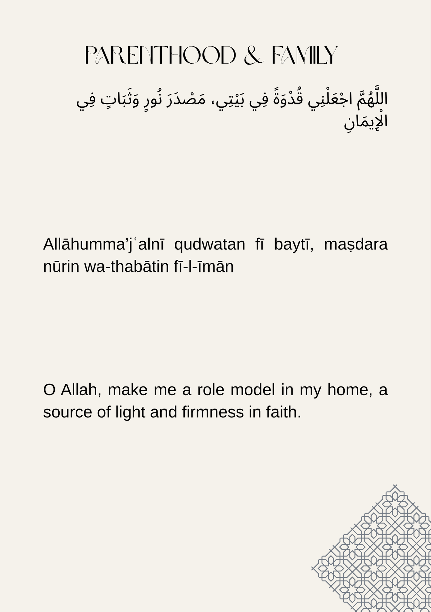 30 Du'as for Him