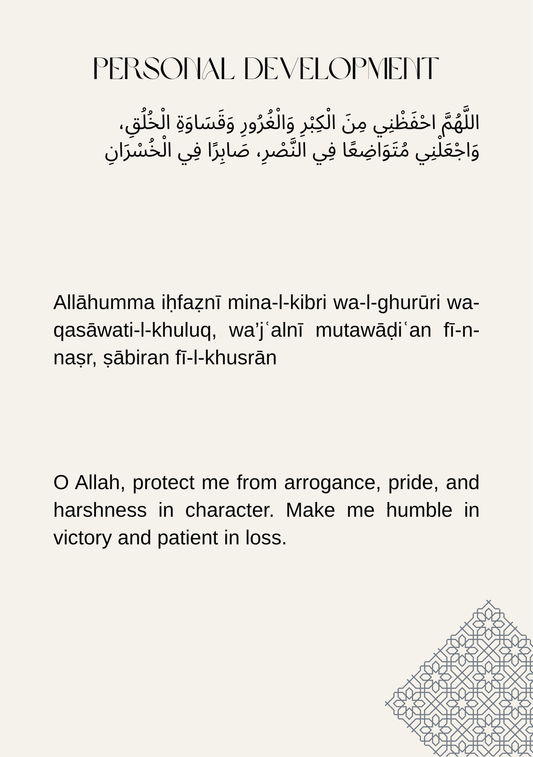 30 Du'as for Him