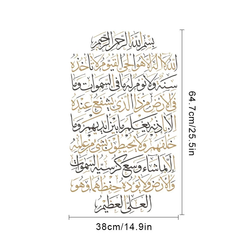 Ayatul Kursi Vinyl Wall Sticker