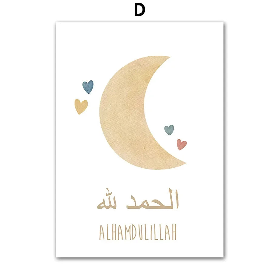 Islamic Nursery Wall Decor