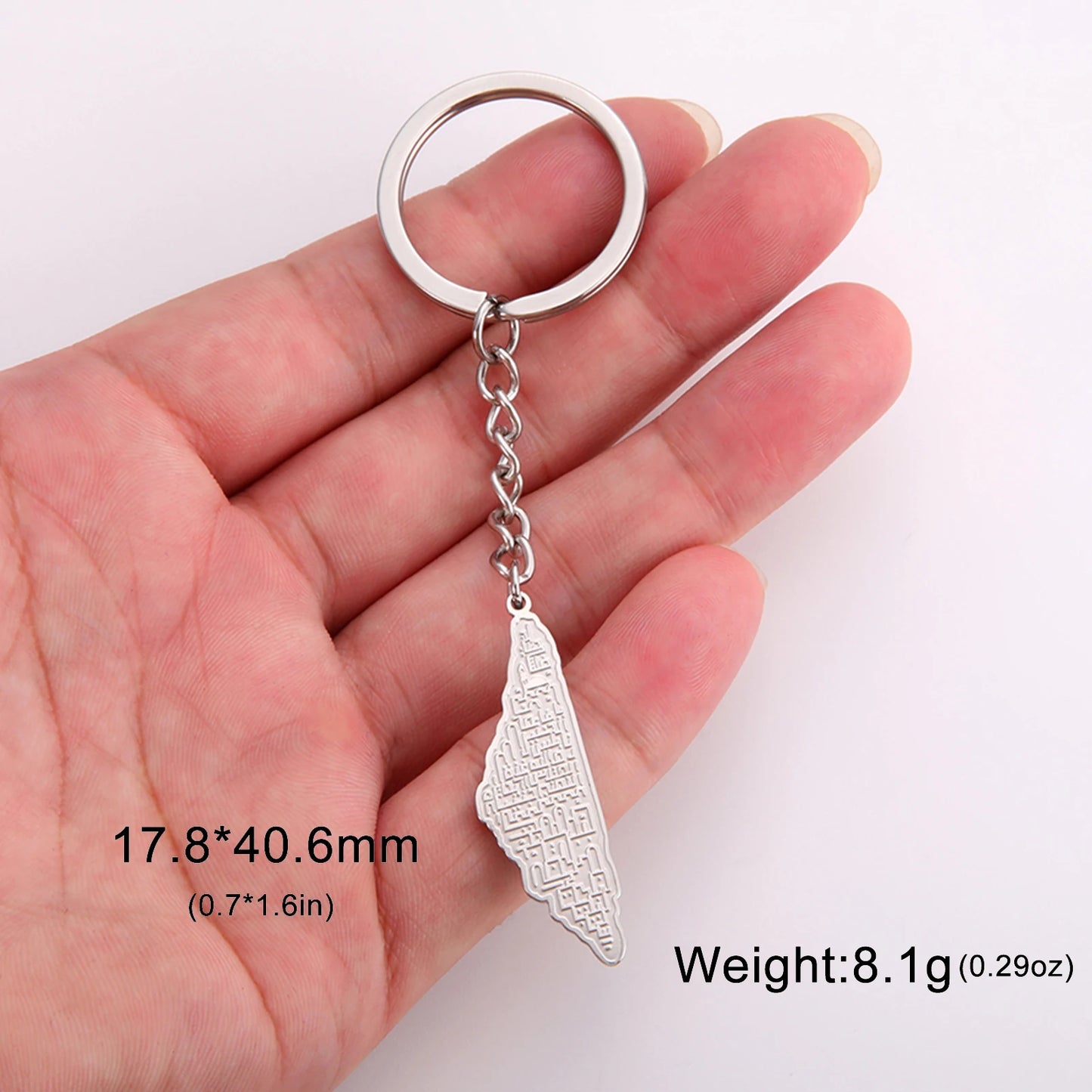 سلسلة مفاتيح فلسطين