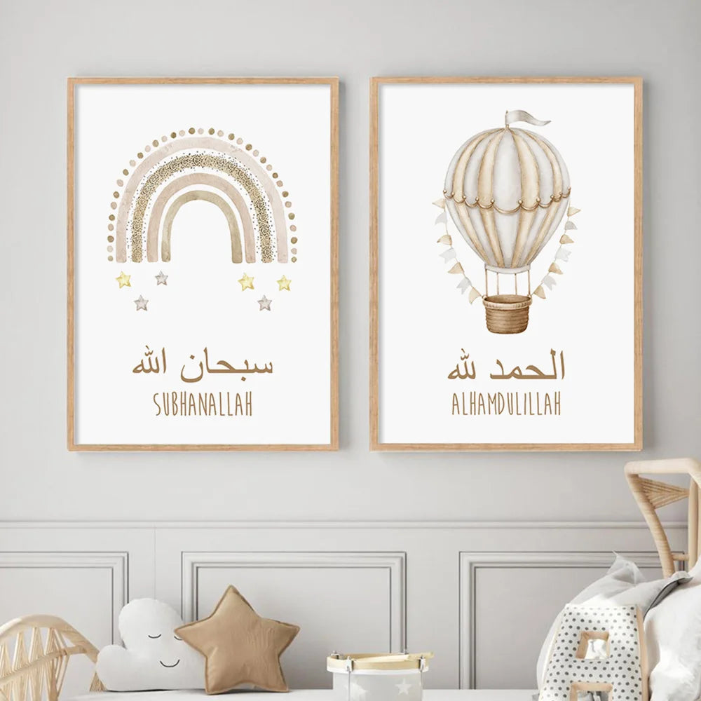 Islamic Nursery Posters