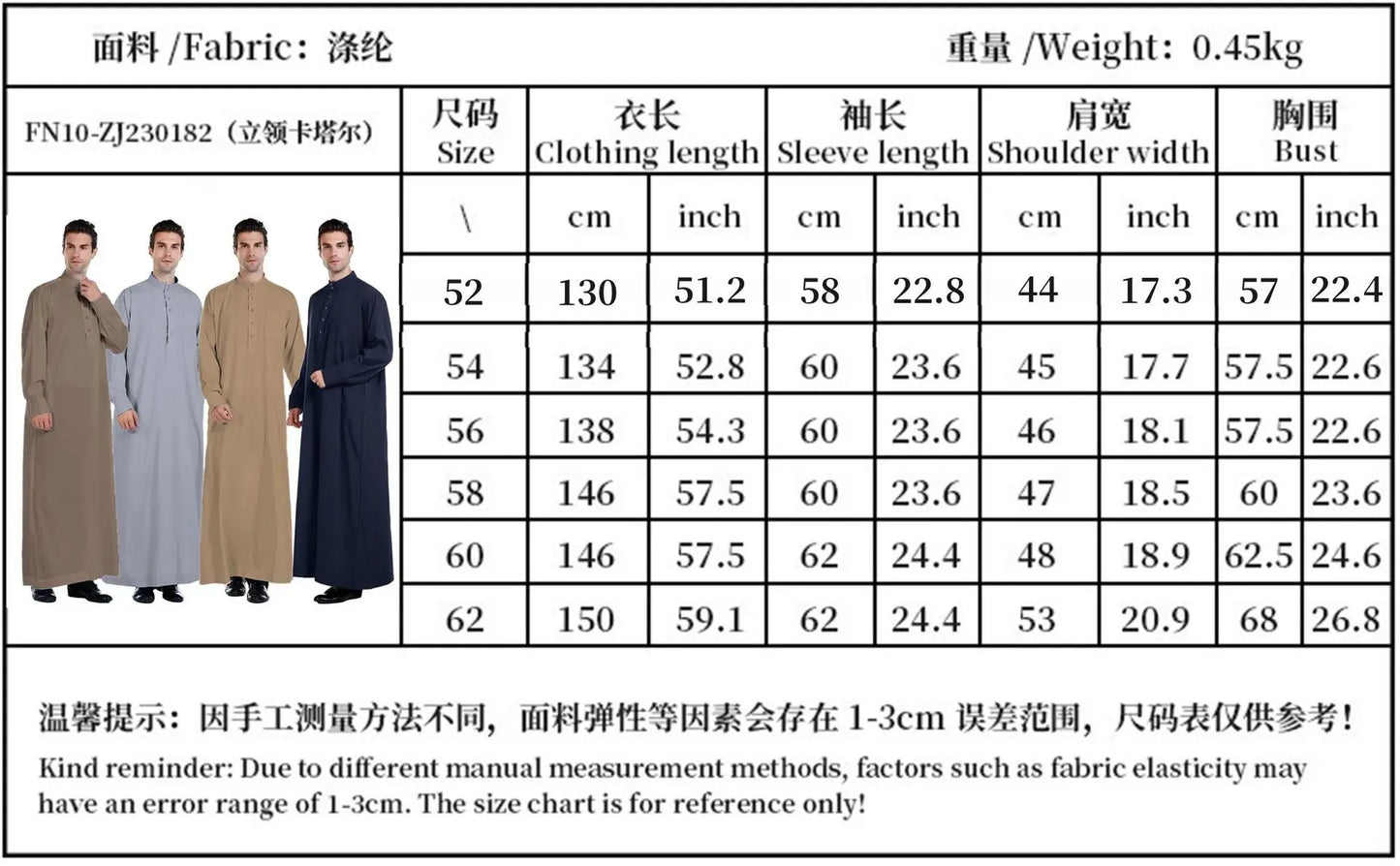 Men's Kaftan
