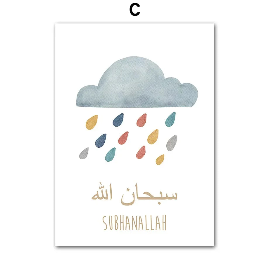 Islamic Nursery Wall Decor