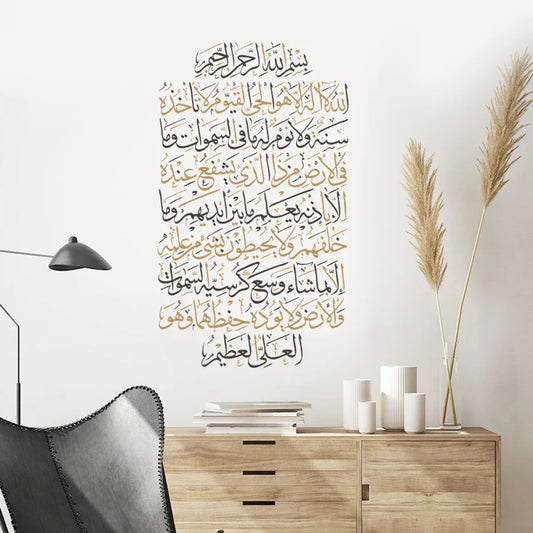 Ayatul Kursi Vinyl Wall Sticker