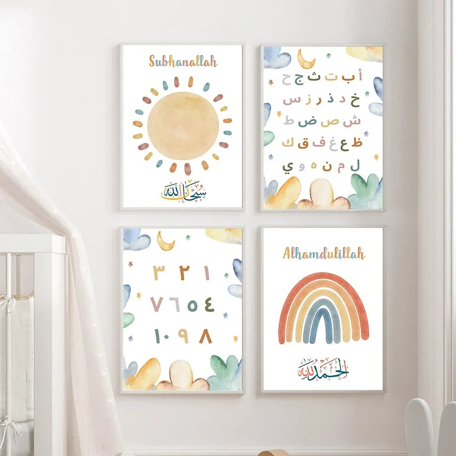 Islamic Nursery Wall Decor