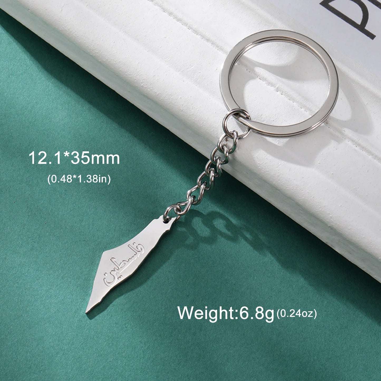 سلسلة مفاتيح فلسطين