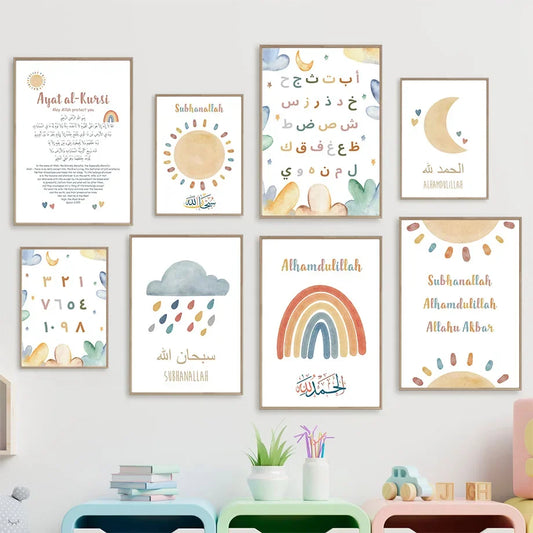 Islamic Nursery Wall Decor