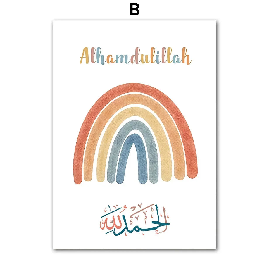 Islamic Nursery Wall Decor