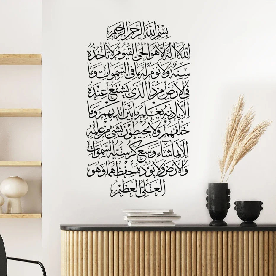 Ayatul Kursi Vinyl Wall Sticker