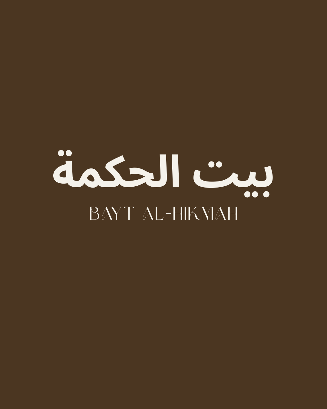 Bayt al-Ḥikmah