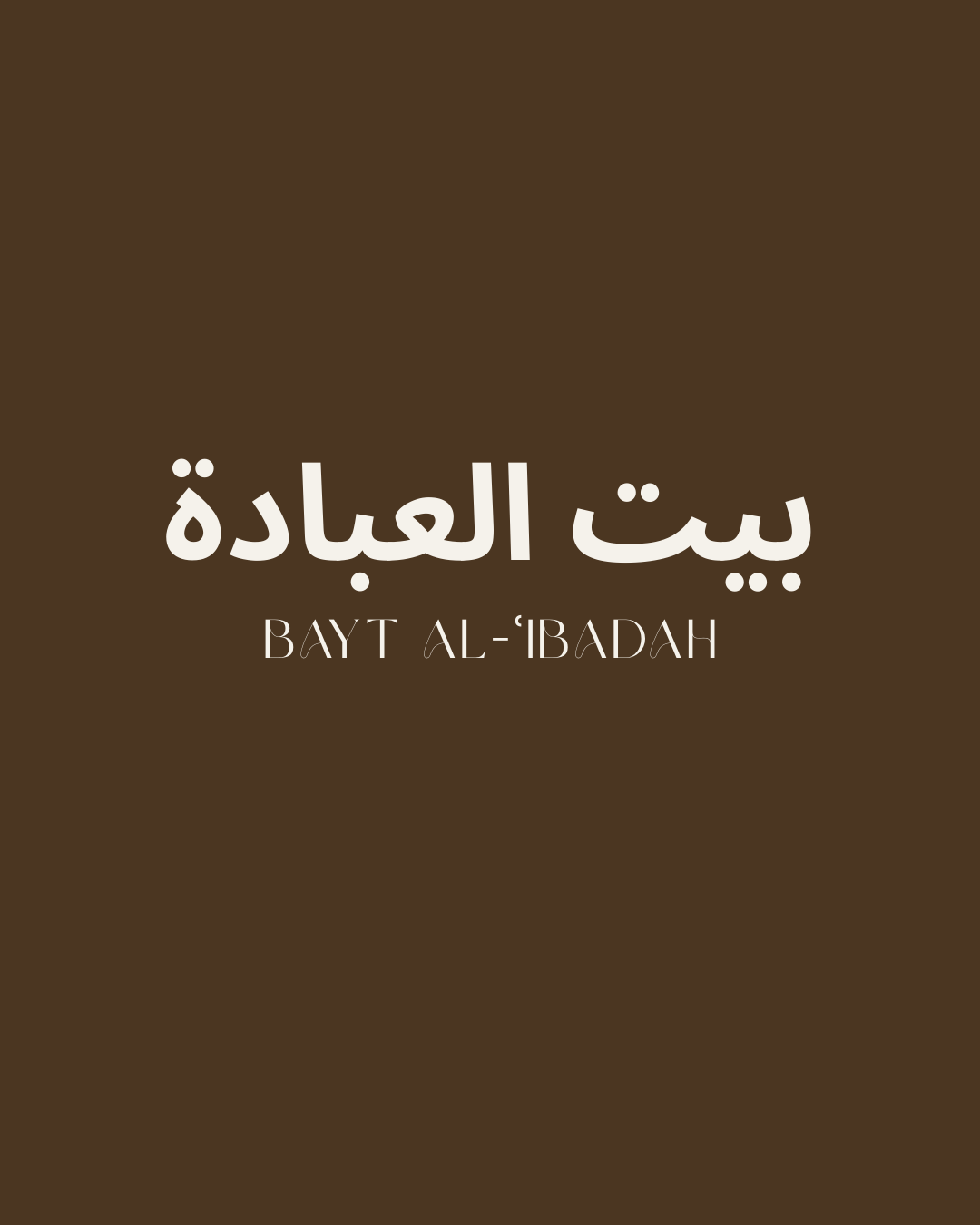 Bayt al-ʿIbādah