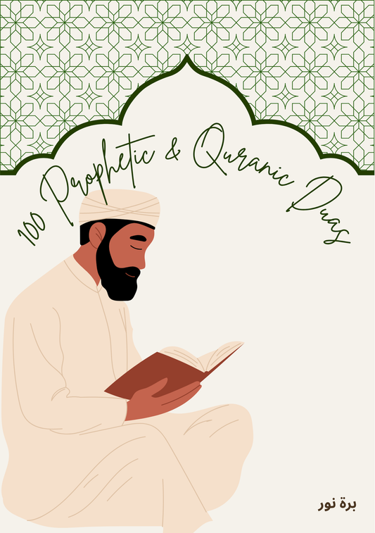 100 Prophetic & Quranic Du'as