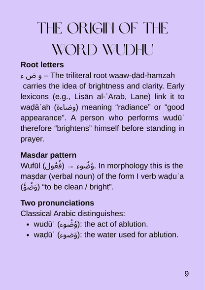 Wudhu: Purified for Allah