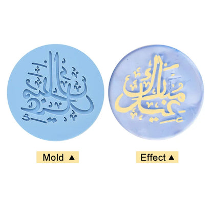 Eid Mubarak Cookie Cutter