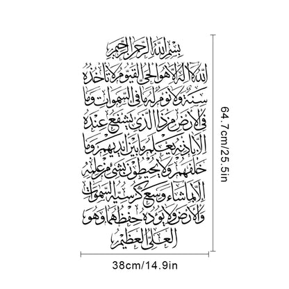Ayatul Kursi Vinyl Wall Sticker