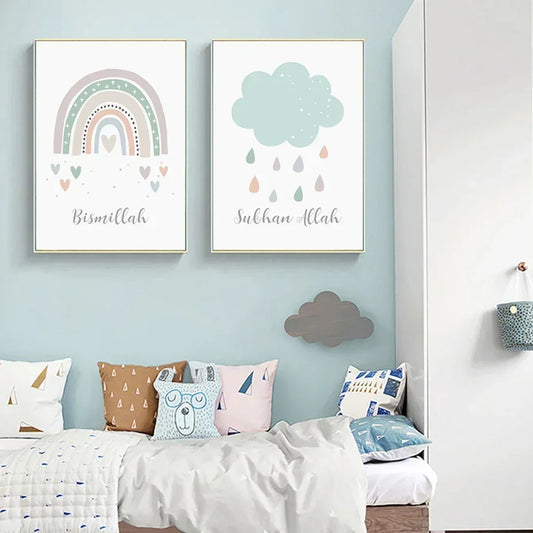 Bismillah Kids Bedroom Wall Decor