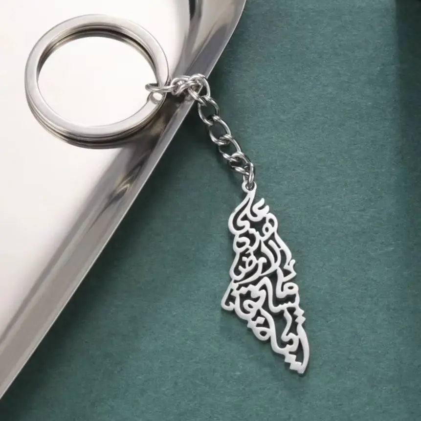 سلسلة مفاتيح فلسطين