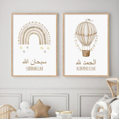 Islamic Nursery Posters