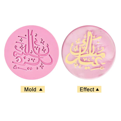 Eid Mubarak Cookie Cutter