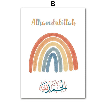 Islamic Nursery Wall Decor